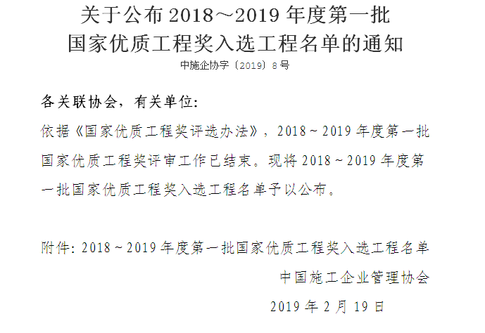 國家金質(zhì)獎(jiǎng)